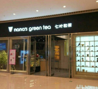 七叶和茶加盟